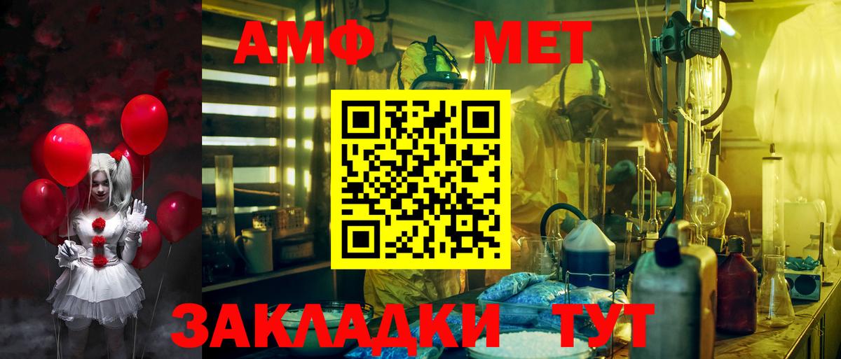АМФ  Вход с VPN  Усть-Джегута  АМФ Premium 