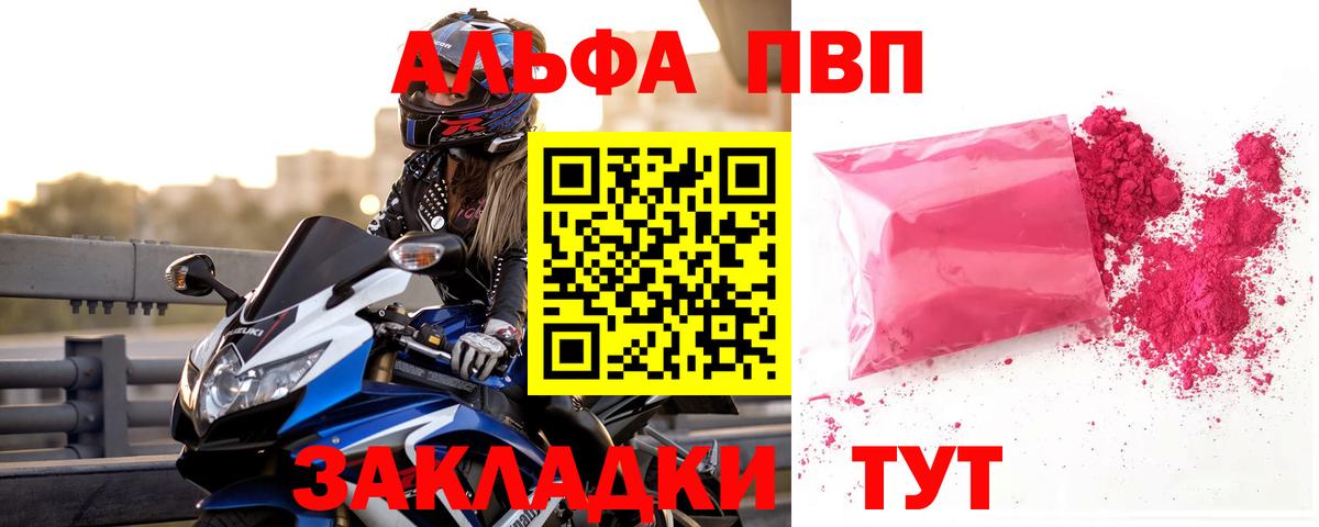 A PVP мука  Альфа ПВП кристаллы  Усть-Джегута  Вход с VPN 