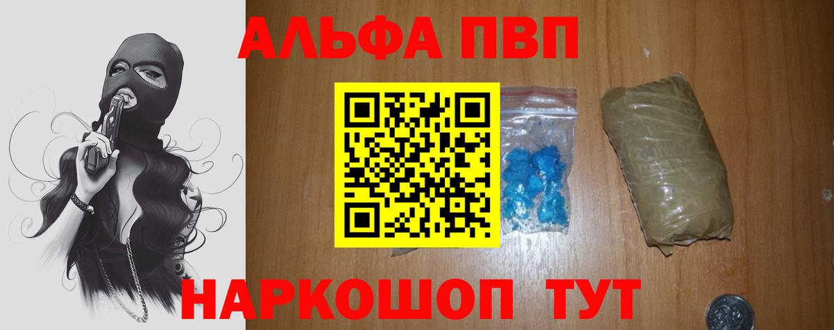 Alpha-PVP VHQ Усть-Джегута