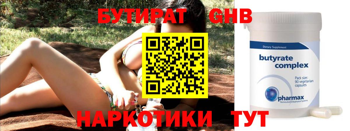 БУТИРАТ буратино  Бутират  Усть-Джегута  Вход с VPN 