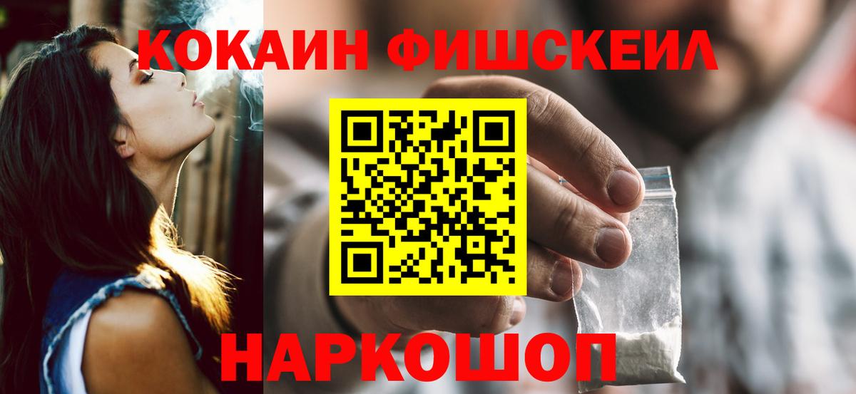 КОКАИН 99% Усть-Джегута