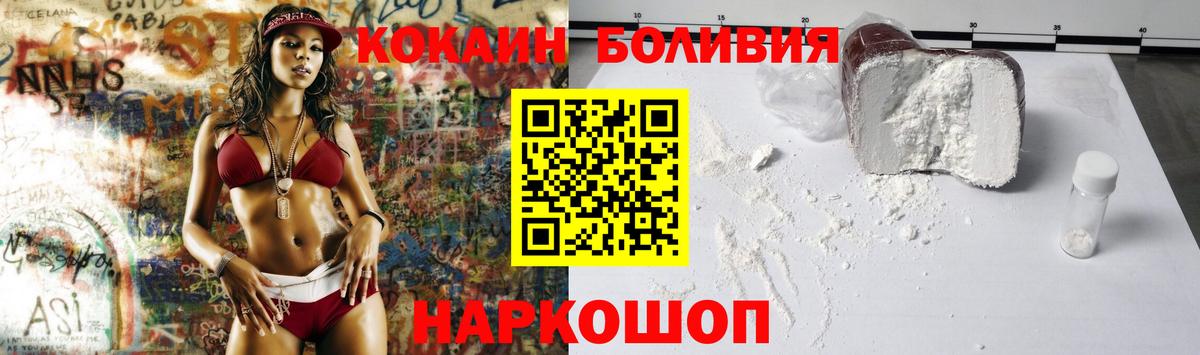 Кокаин 99%  КОКАИН  Усть-Джегута  Вход с VPN 