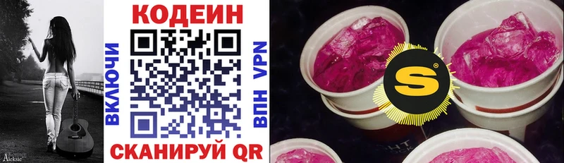 нарко площадка официальный сайт  Усть-Джегута  Кодеиновый сироп Lean напиток Lean (лин)  купить наркотики сайты 