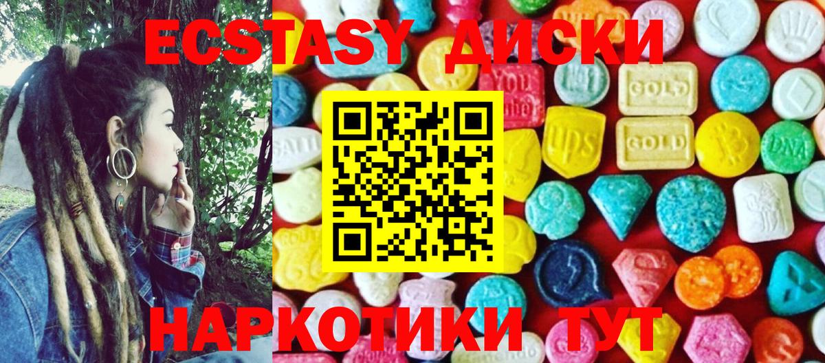 omg вход  Ecstasy 300 mg  Вход с VPN  Усть-Джегута 