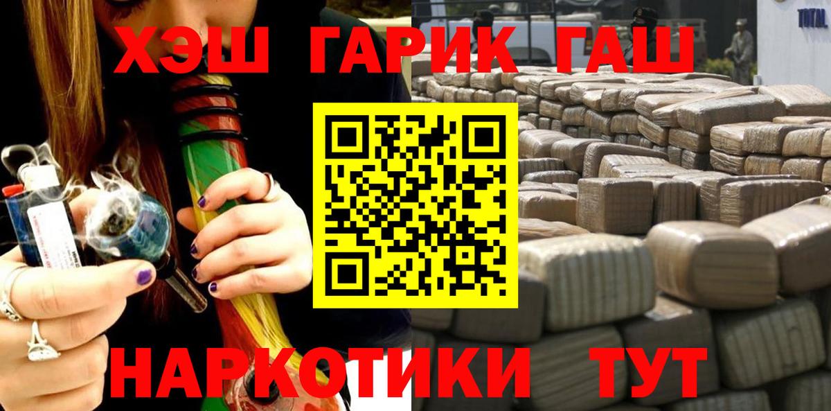 Усть-Джегута  Гашиш индика сатива  Гашиш  Вход с VPN 