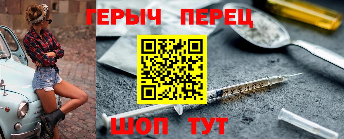 Героин Heroin  Вход с VPN  Усть-Джегута 