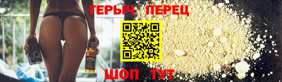 Героин герыч Усть-Джегута