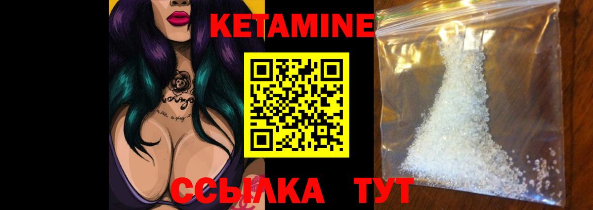 Кетамин VHQ  КЕТАМИН ketamine  Усть-Джегута  Вход с VPN 