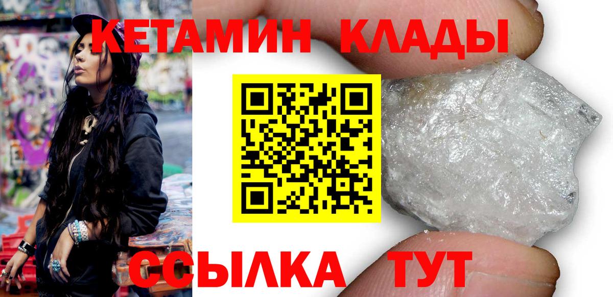 Кетамин VHQ Усть-Джегута