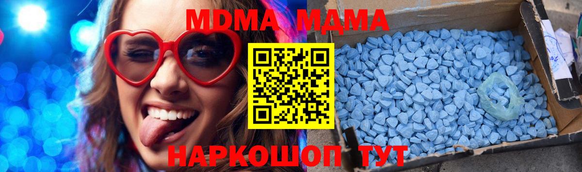 МДМА Molly  Вход с VPN  МДМА  MDMA кристаллы  Усть-Джегута 