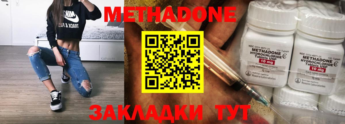 МЕТАДОН мёд  Вход с VPN  Усть-Джегута 