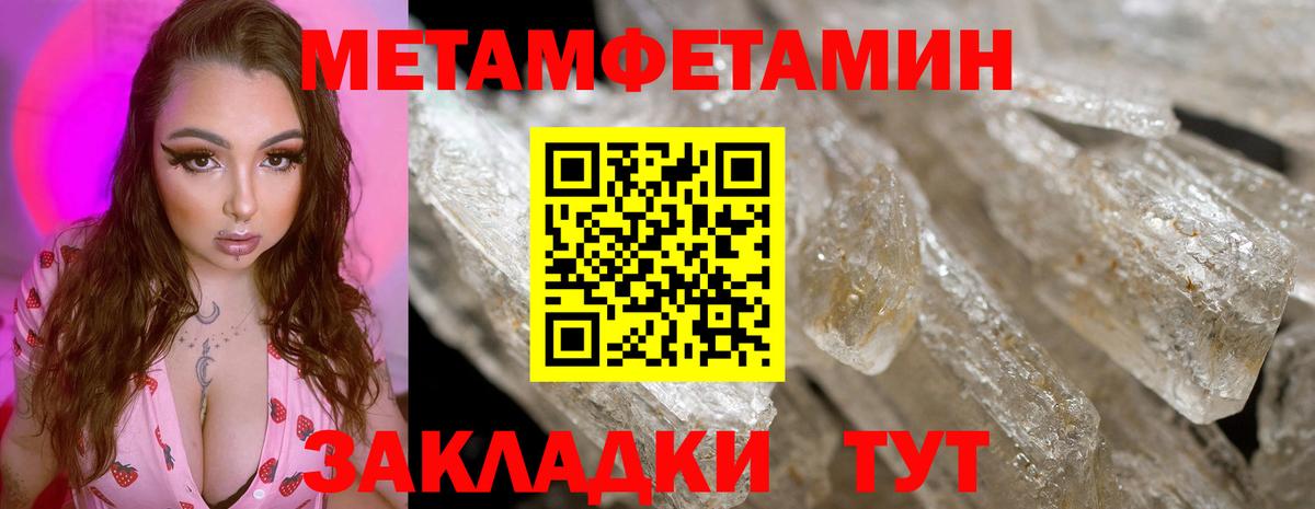 Метамфетамин пудра Усть-Джегута