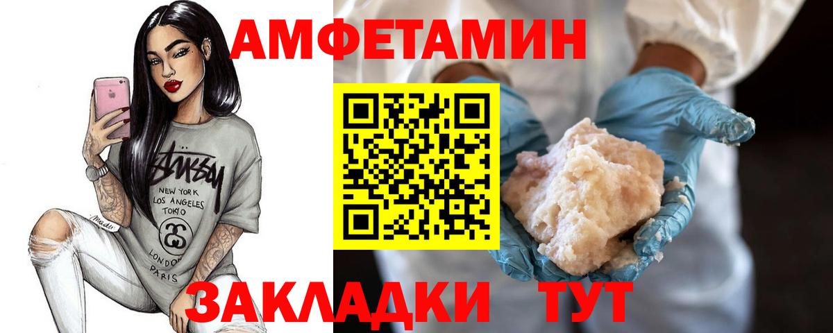 Усть-Джегута  МЕТАМФЕТАМИН Декстрометамфетамин 99.9%  Вход с VPN 