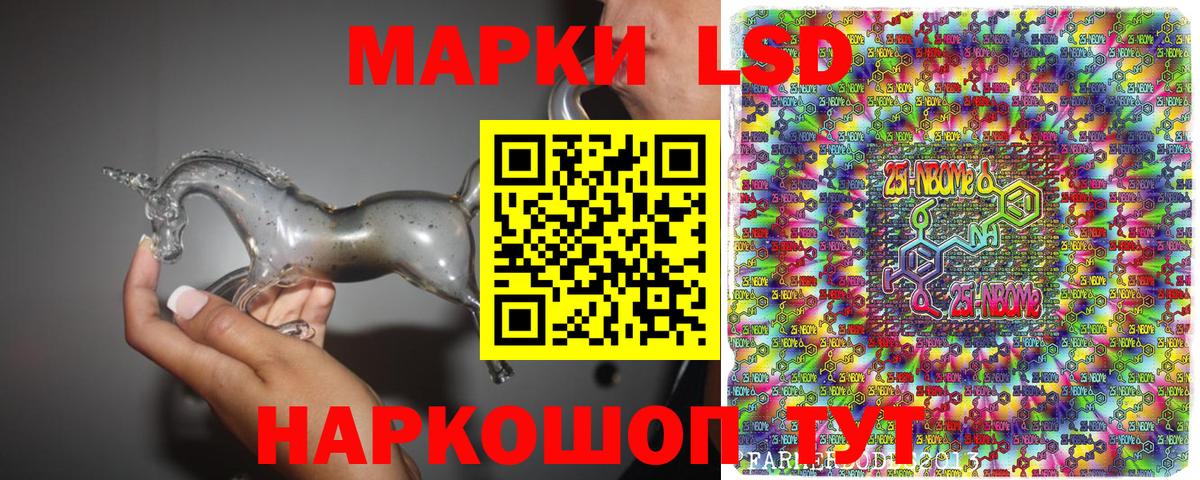 Марки N-bome 1,5мг Усть-Джегута