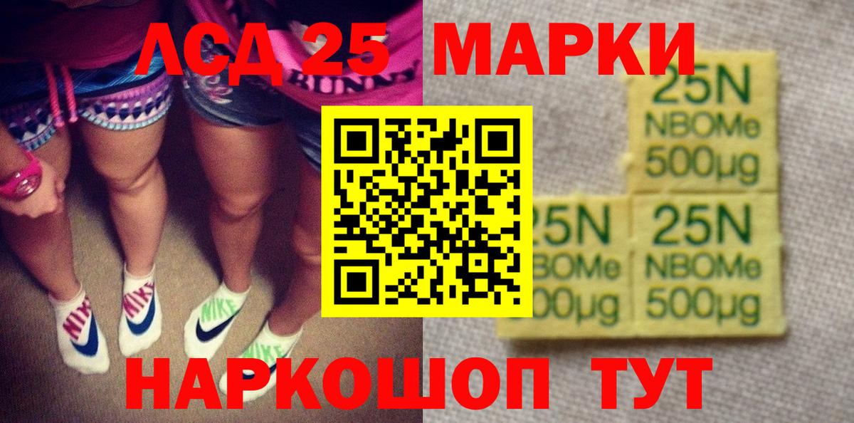 Марки N-bome 1,5мг  Вход с VPN  Усть-Джегута 