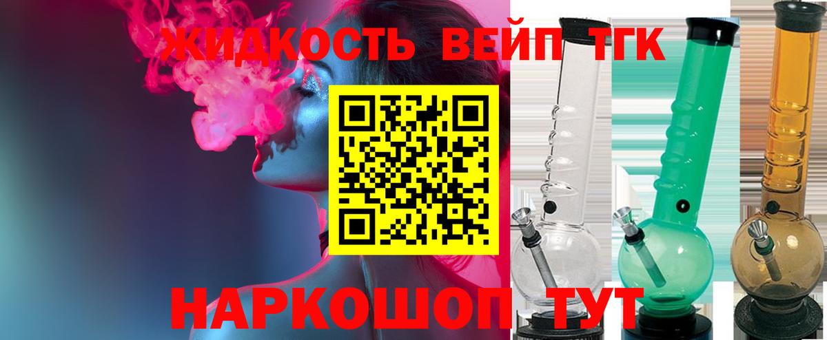 ТГК жижа  как найти наркотики  Усть-Джегута  hydra как зайти  Дистиллят ТГК вейп с тгк  Вход с VPN 